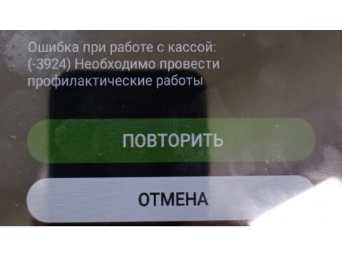 Ошибка 3924 на Эвотор. Как разблокировать Эвотор?