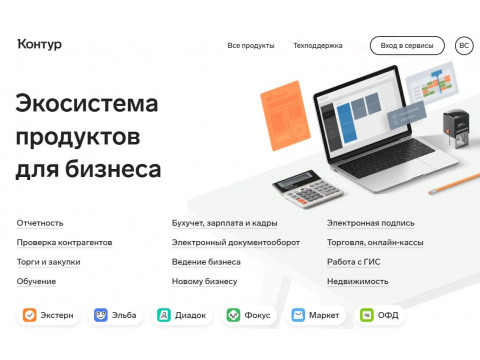 Сервисы для автоматизации малого и среднего бизнеса