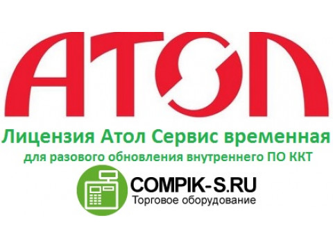 Обновление прошивки, настройка АТОЛ