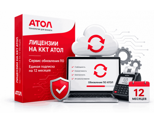 Купить АТОЛ Connect. Обновление ПО ККТ на 1 год от Атол