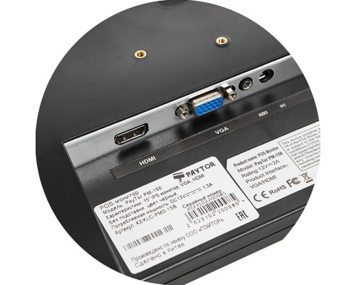 Второй монитор 15" PayTor PМ-150 универсальный (VGA, HDMI)