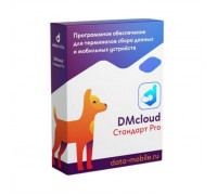 DMcloud: ПО DataMobile, версия Стандарт Pro (Подписка на 6 месяцев, арт. DMPro6m)