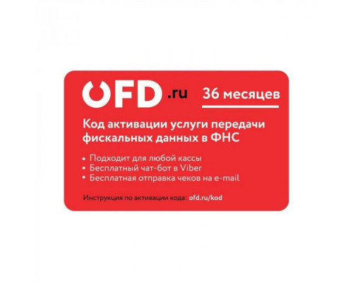 Ключ ОФД Петер Сервис на 36 мес