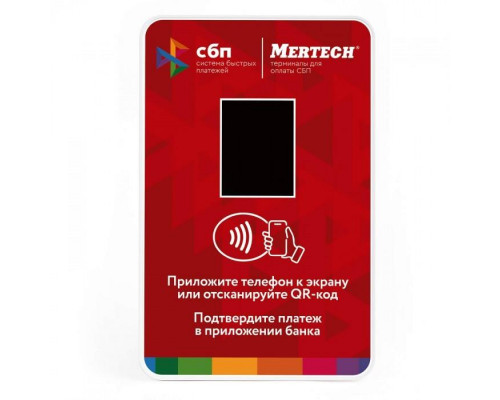Купить Терминал оплаты СБП Mertech с NFC Red от Mertech