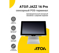 Сенсорный терминал 15,6" АТОЛ JAZZ 16 Pro v2 (J6412, 8/256Gb, без MSR, белый, WinIoT)
