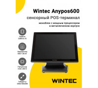 Сенсорный терминал 15" Wintec Anypos600 (J6412, 8/128Gb, WinIoT)