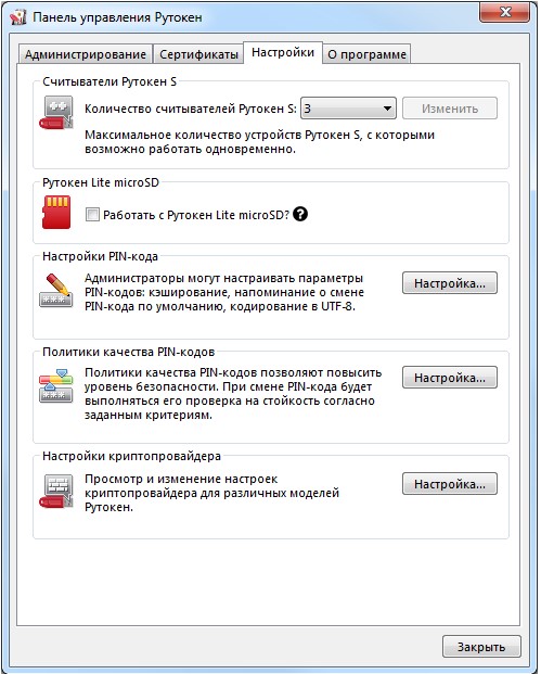 Генерация RSA ключа