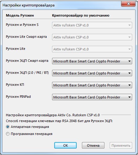 Генерация RSA ключа